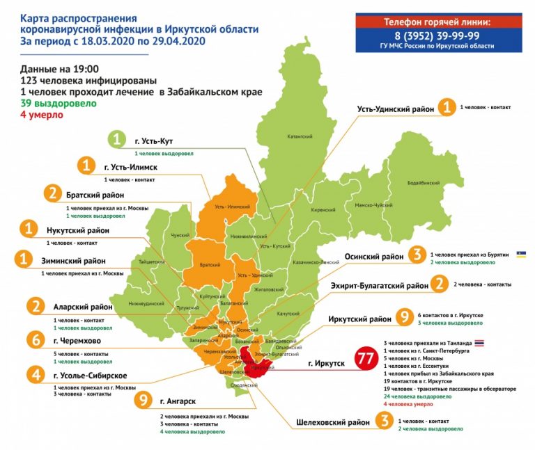 Карта распространения коронавируса в екатеринбурге на сегодня по улицам и домам роспотребнадзор